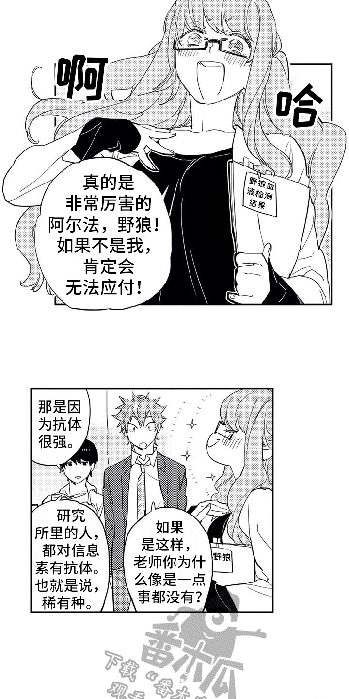 蜜毒漫画,第15章：进步3图