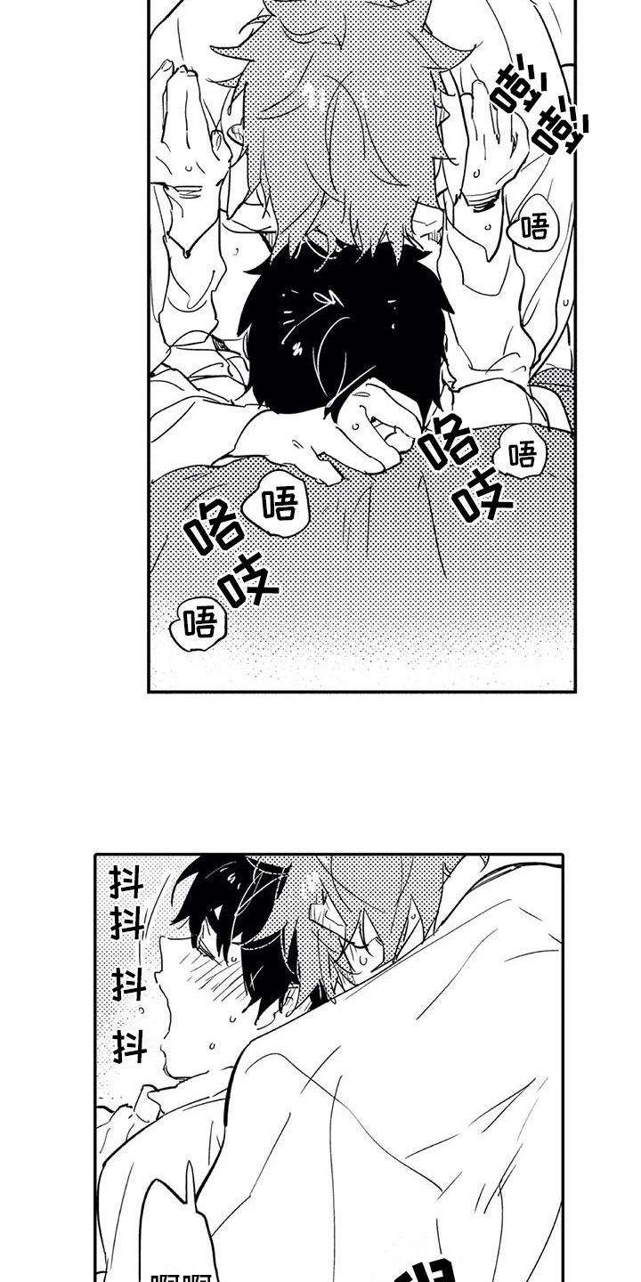 蜜毒漫画,第9章：拜托5图