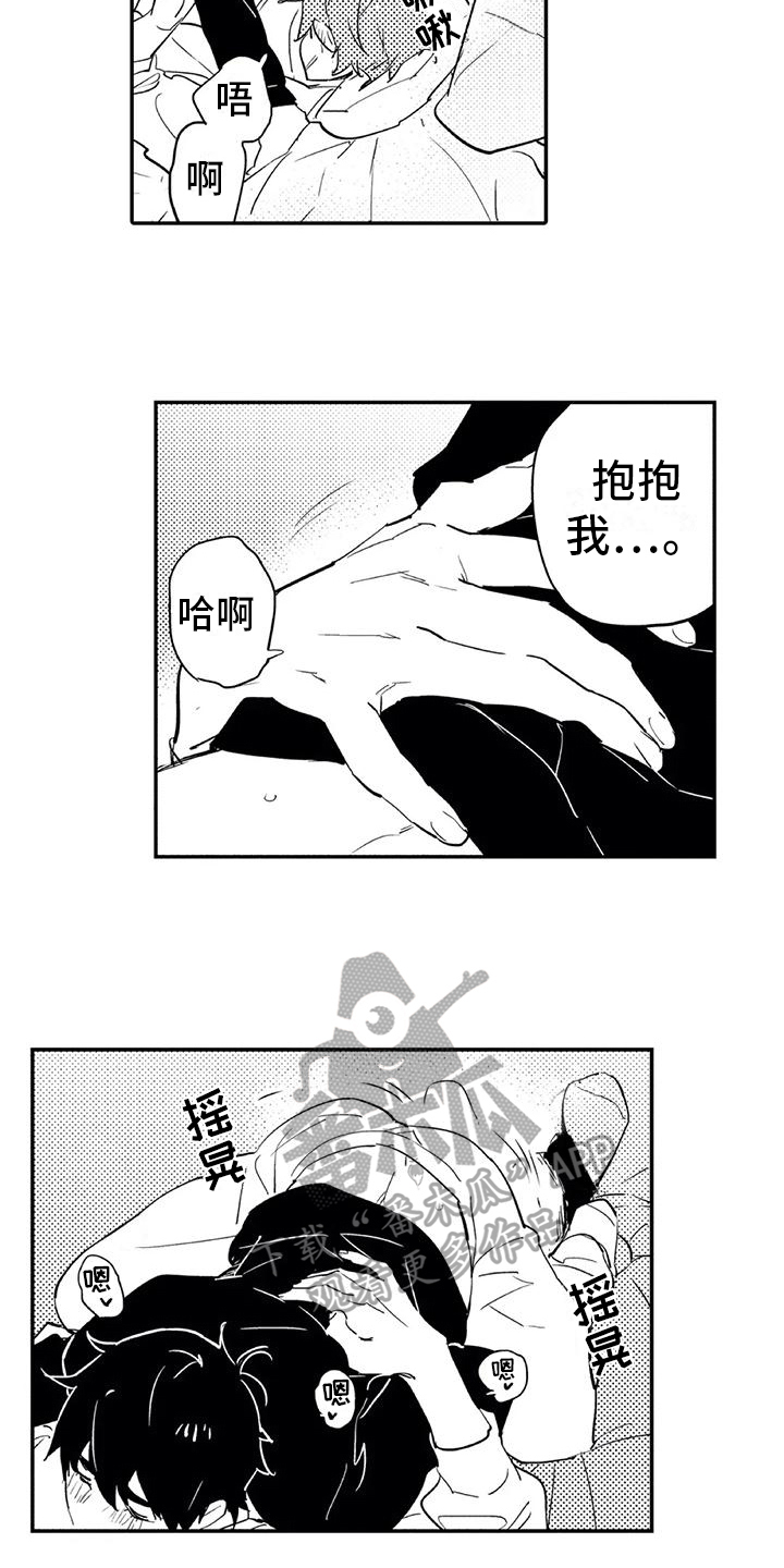 蜜毒漫画,第13章：感受3图