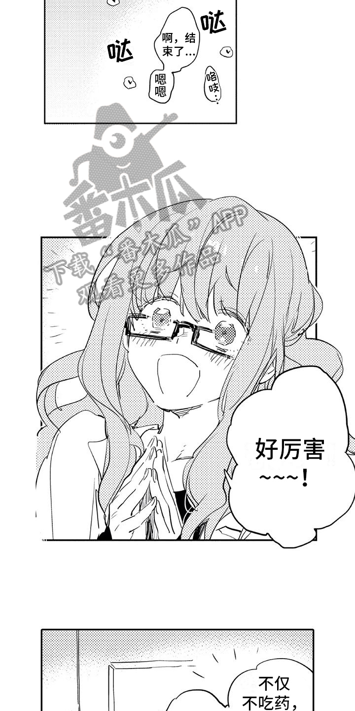 蜜毒漫画,第10章：情况4图