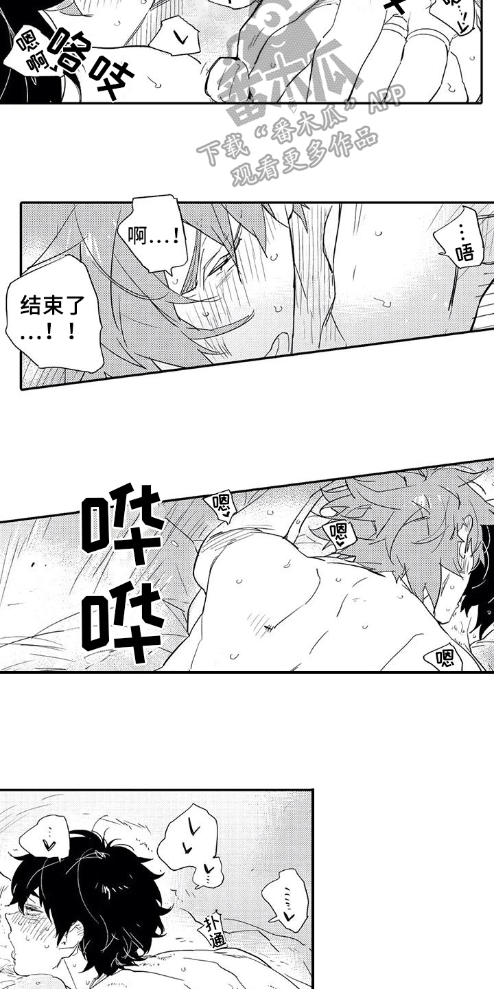 蜜毒漫画,第23章：成熟【完结】5图