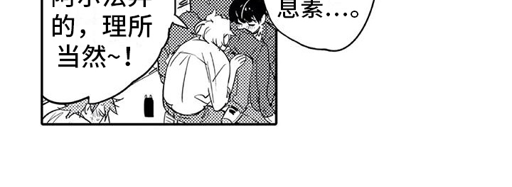蜜毒漫画,第8章：归属5图