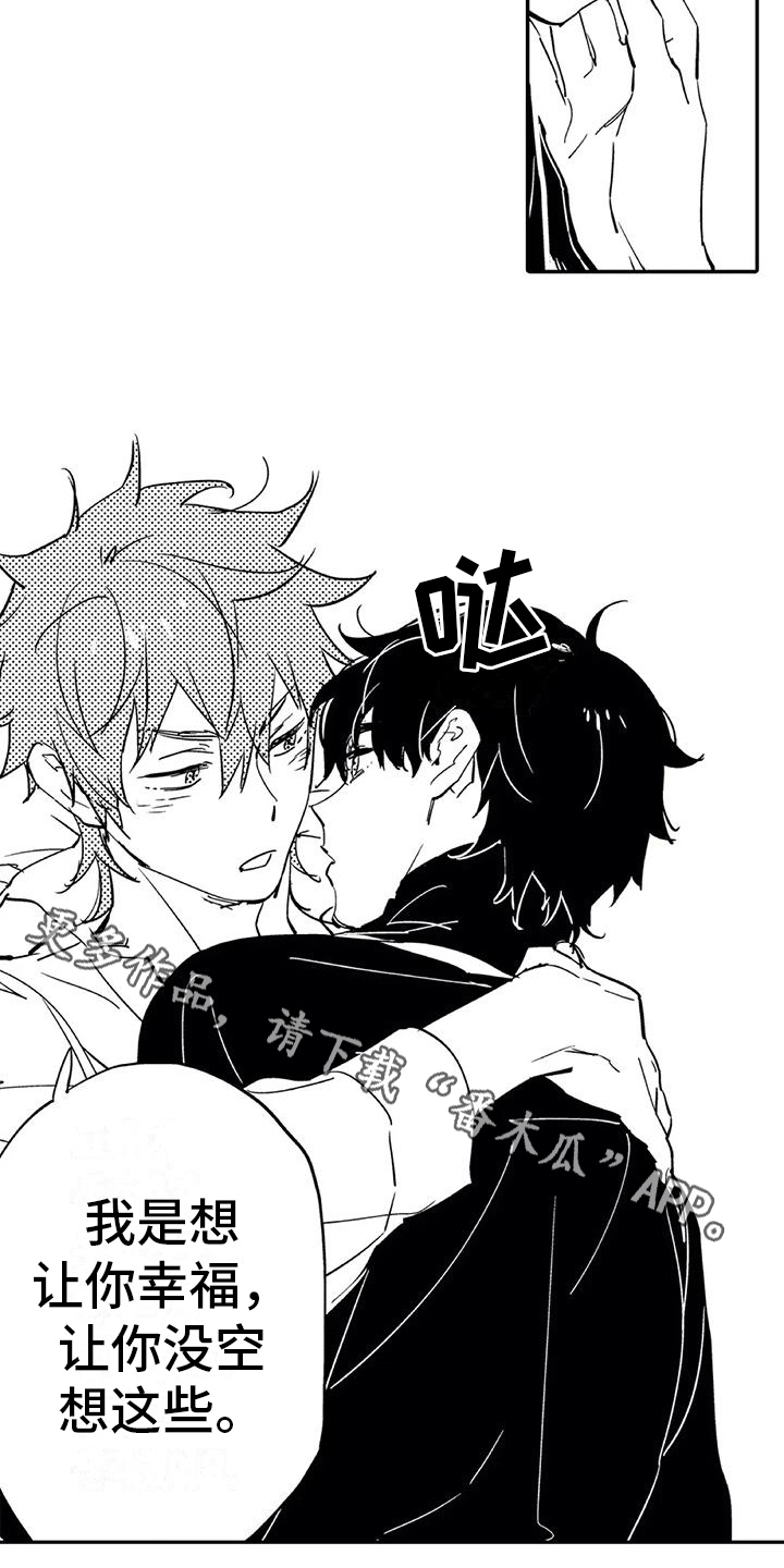 蜜毒漫画,第5章：缺点3图