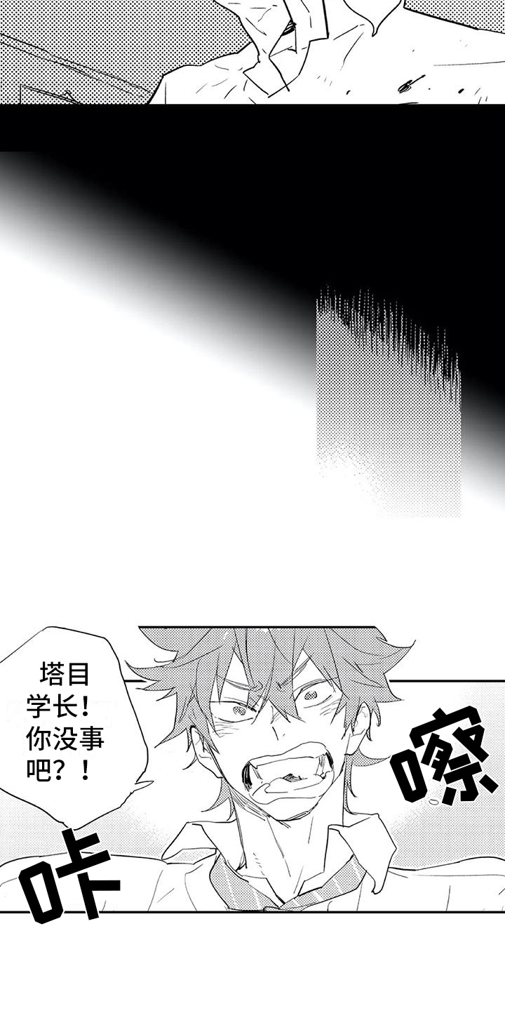 蜜毒漫画,第12章：意义4图