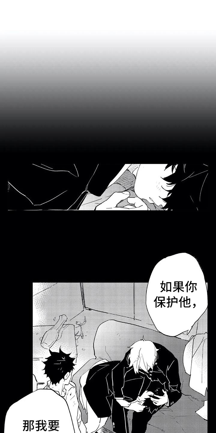 蜜毒漫画,第12章：意义2图