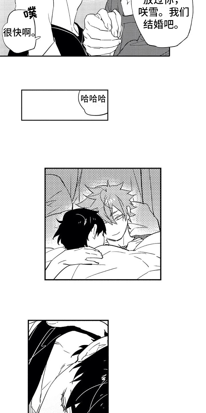 蜜毒漫画,第19章：幸运2图