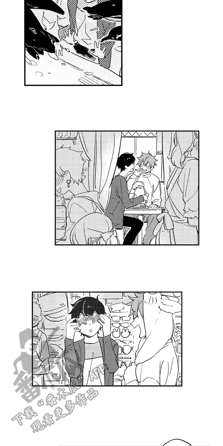 蜜毒漫画,第20章：约会3图