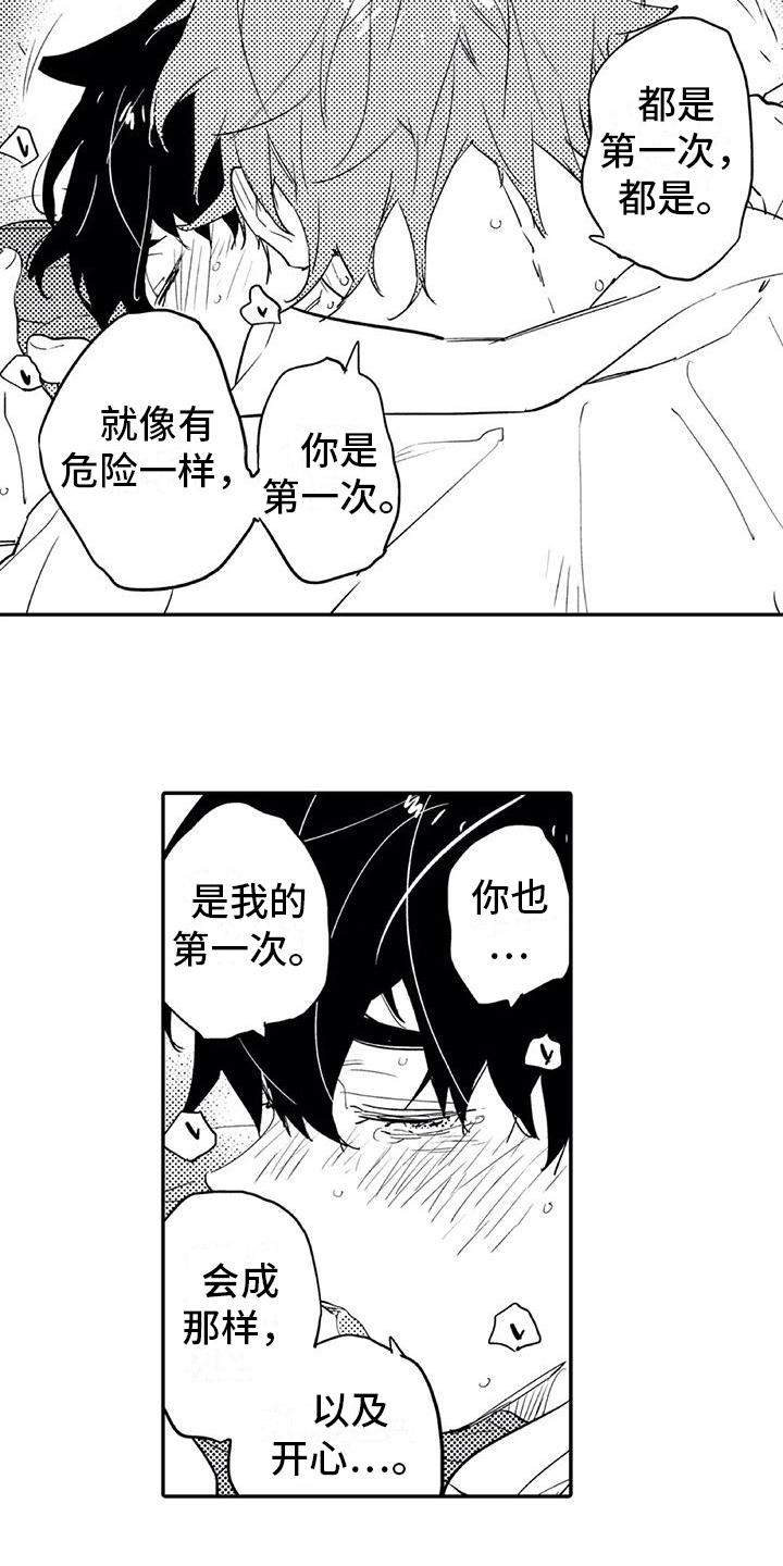 蜜毒漫画,第10章：情况1图