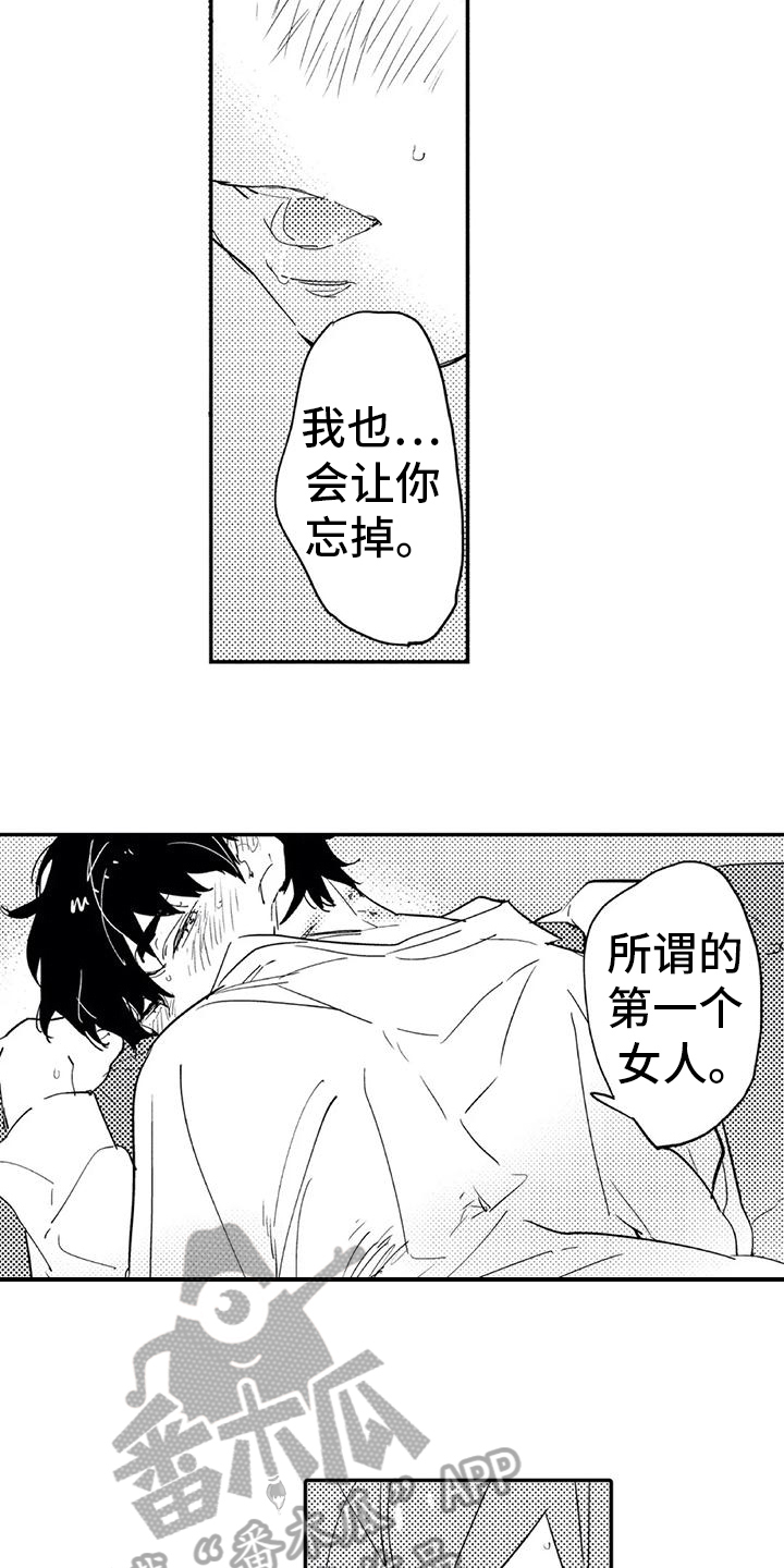 蜜毒漫画,第10章：情况4图