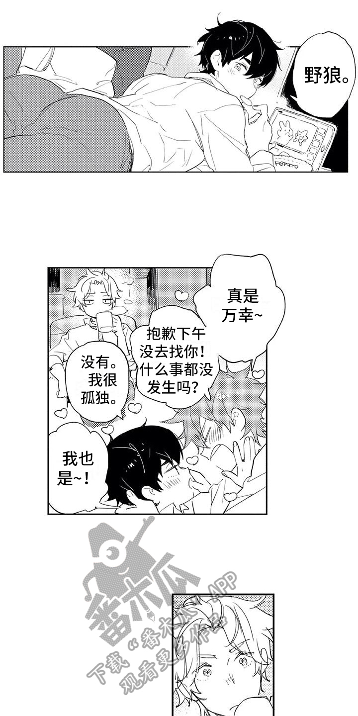 蜜毒漫画,第12章：意义5图