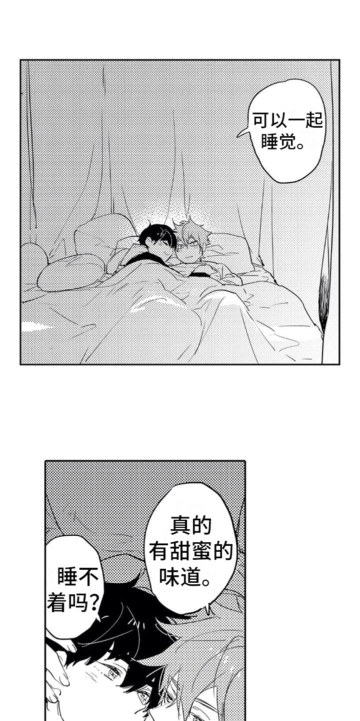 蜜毒漫画,第10章：情况3图