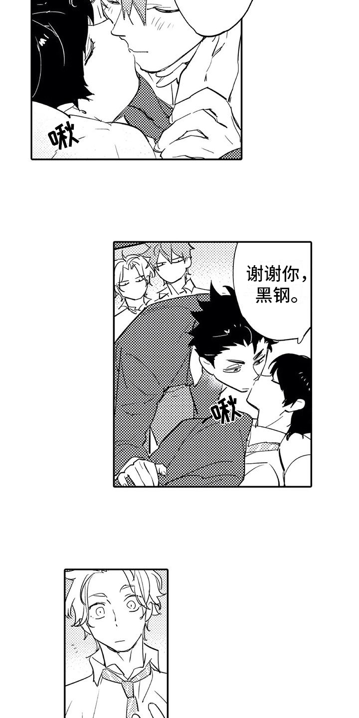 蜜毒漫画,第15章：进步5图