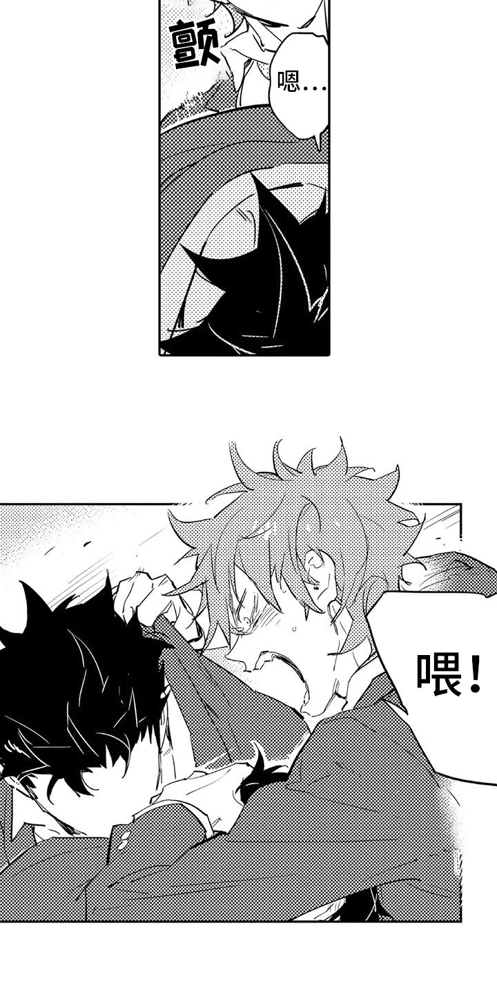 蜜毒漫画,第8章：归属4图