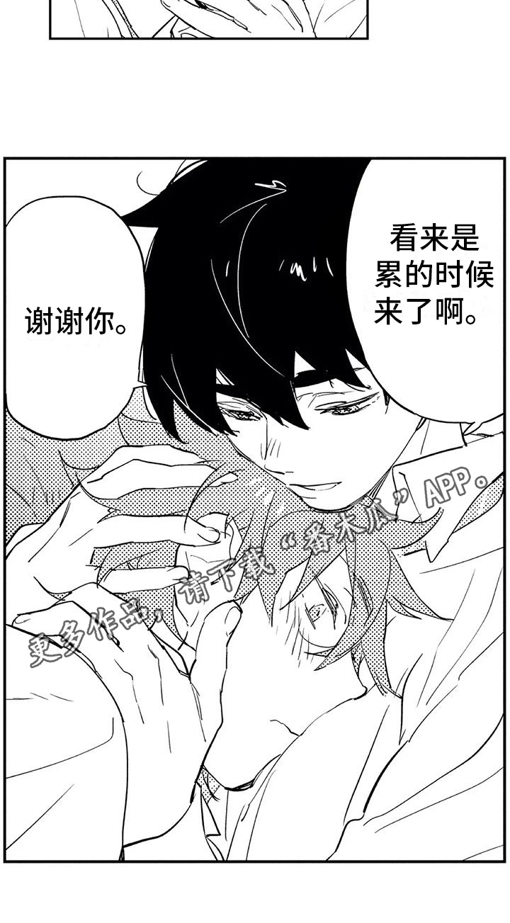 蜜毒漫画,第12章：意义5图