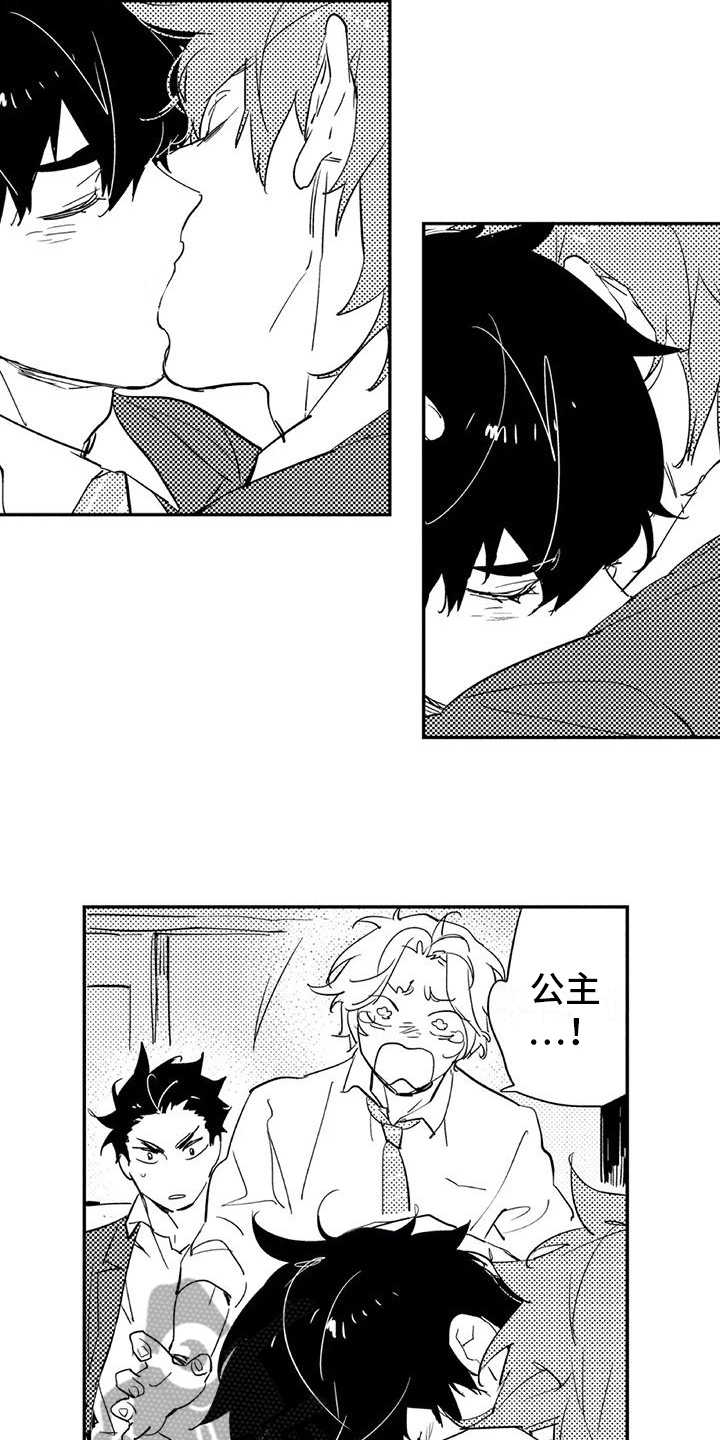 蜜毒漫画,第14章：宝贵3图