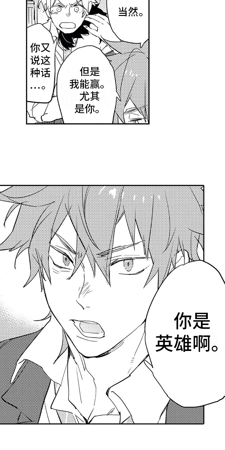 蜜毒漫画,第14章：宝贵1图