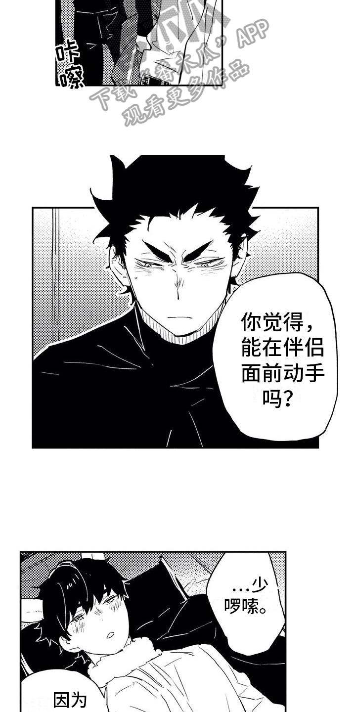 蜜毒漫画,第18章：允许5图