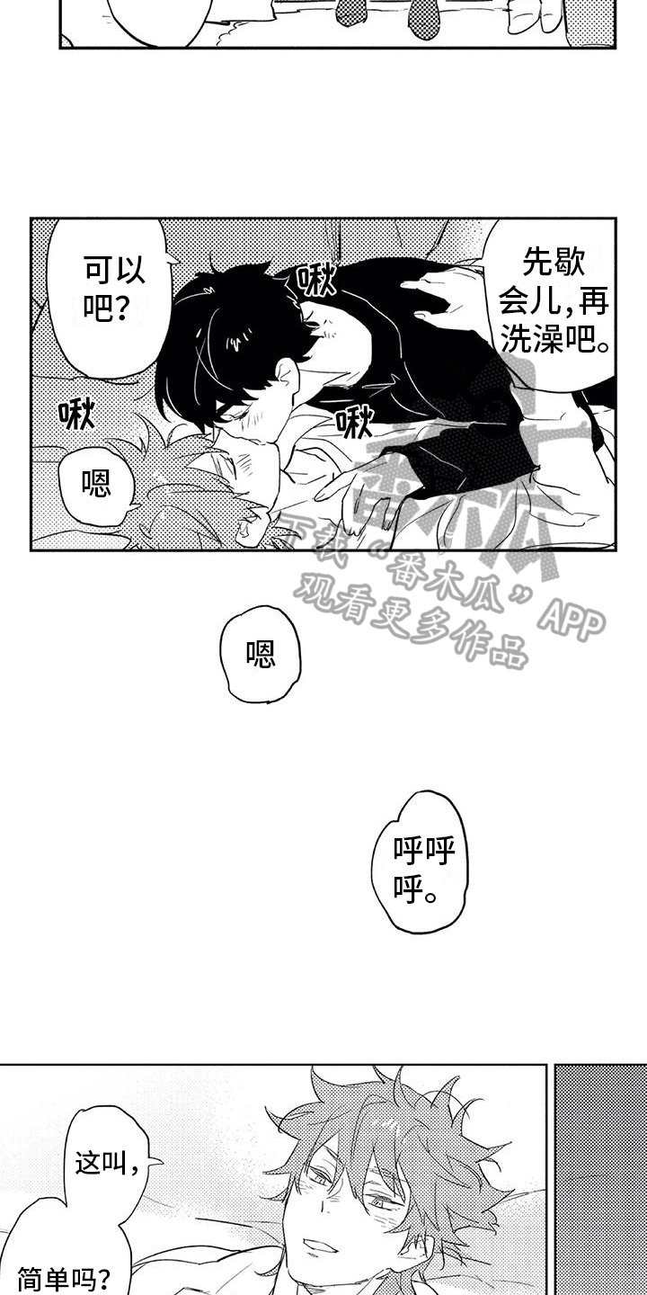 蜜毒漫画,第13章：感受4图