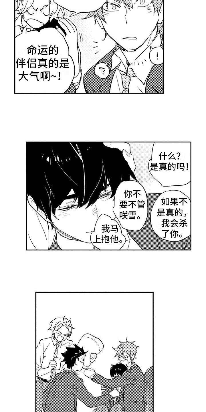 蜜毒漫画,第15章：进步3图