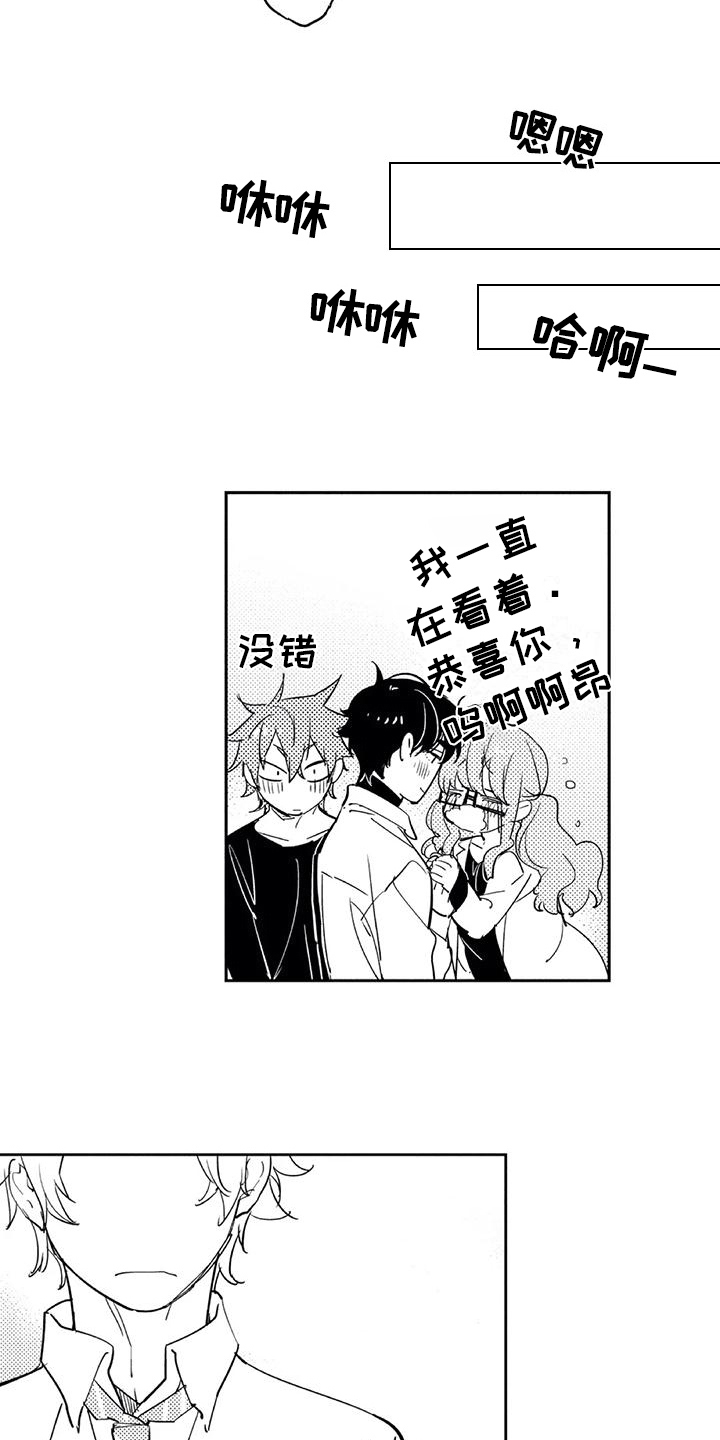 蜜毒漫画,第6章：倾诉1图