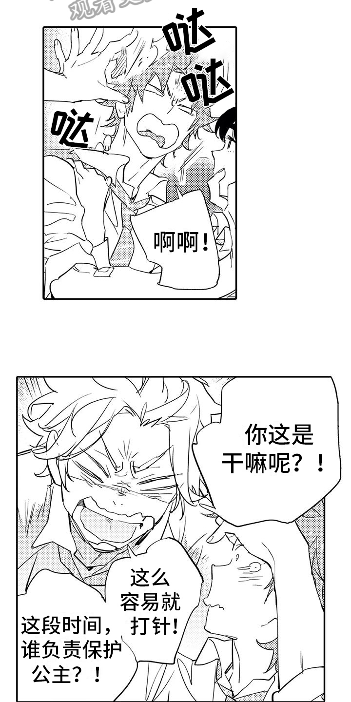 蜜毒漫画,第12章：意义2图