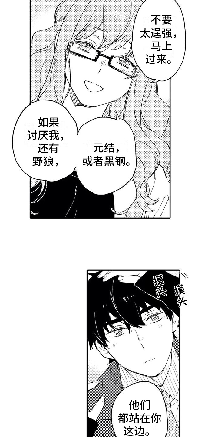 蜜毒漫画,第16章：打扮2图