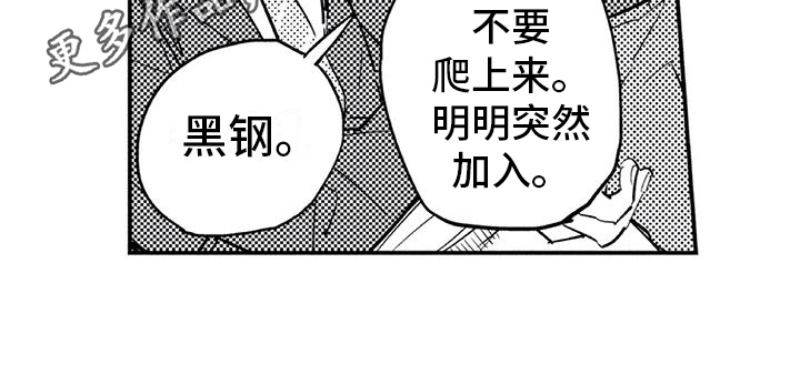 蜜毒漫画,第7章：对峙4图