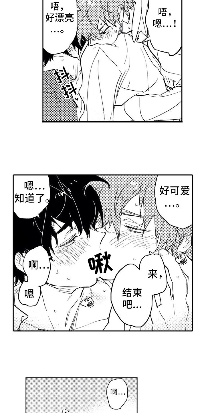 蜜毒漫画,第10章：情况3图