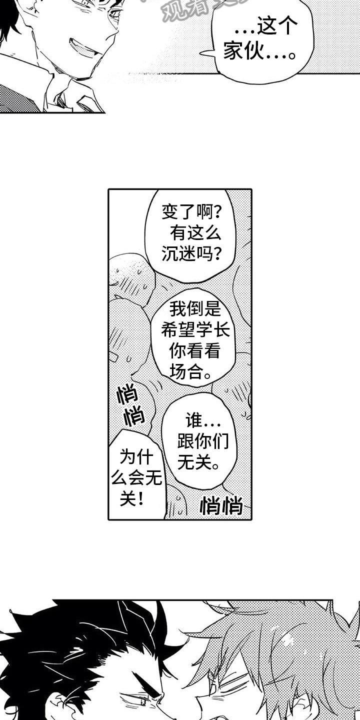 蜜毒漫画,第8章：归属5图
