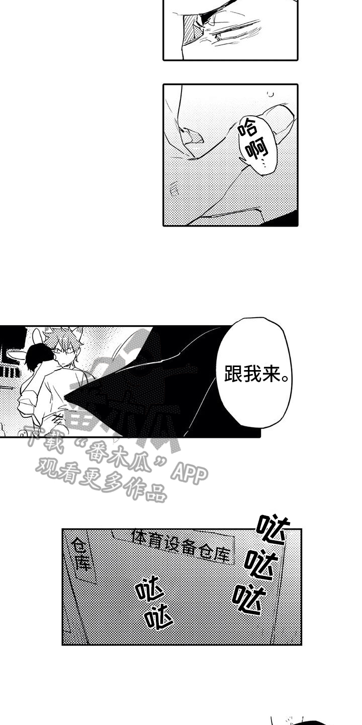 蜜毒漫画,第18章：允许3图