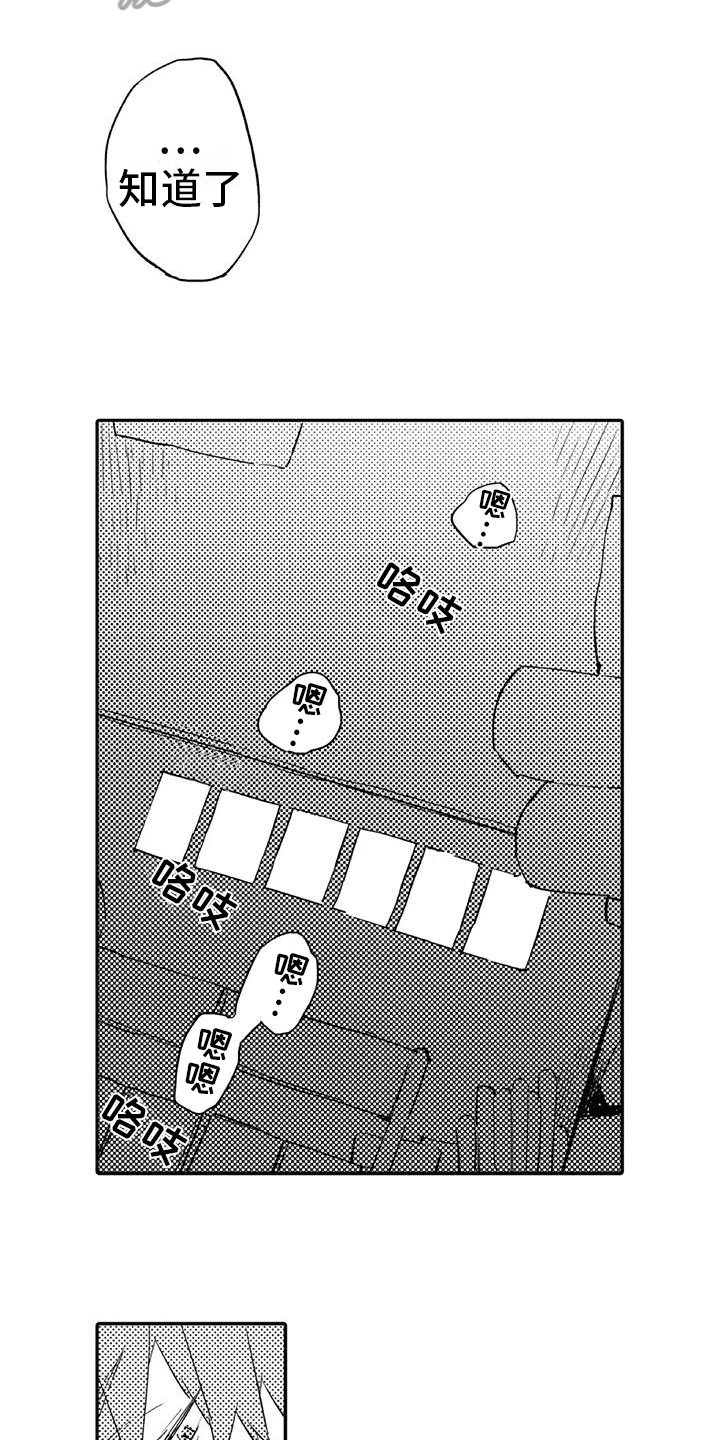 蜜毒漫画,第18章：允许1图