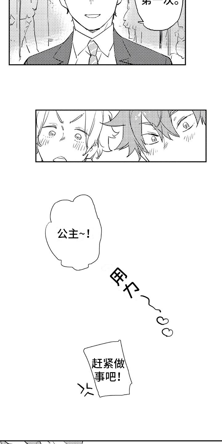 蜜毒漫画,第16章：打扮4图