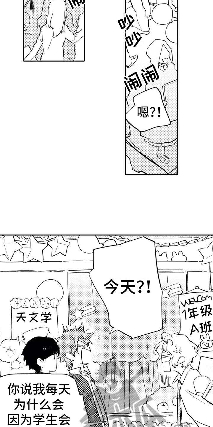蜜毒漫画,第16章：打扮1图