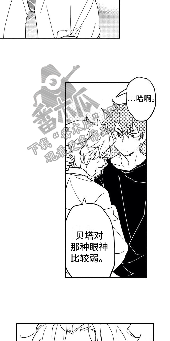 蜜毒漫画,第6章：倾诉2图