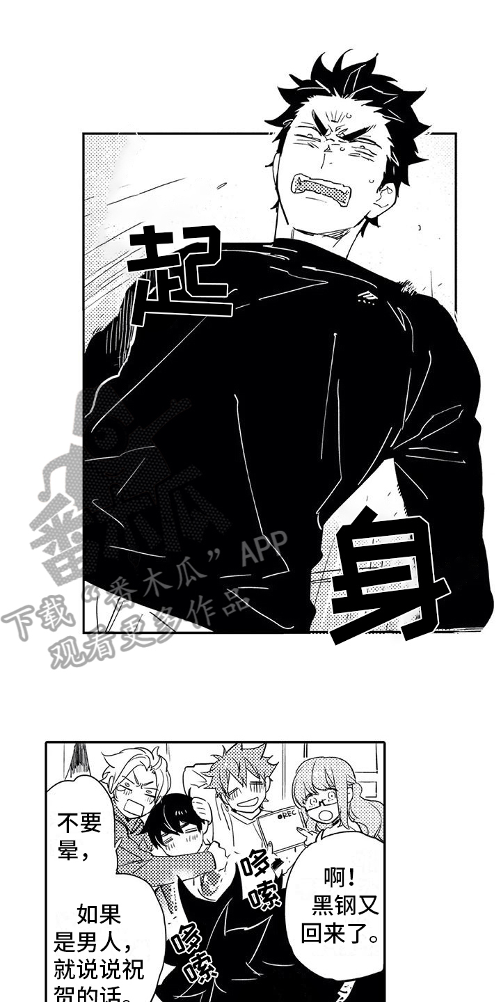 蜜毒漫画,第21章：生气3图
