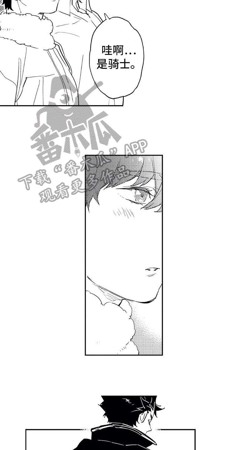 蜜毒漫画,第17章：庆典3图