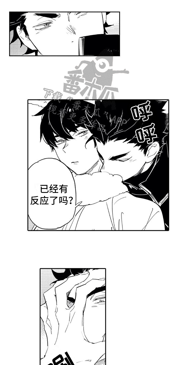 蜜毒漫画,第18章：允许1图