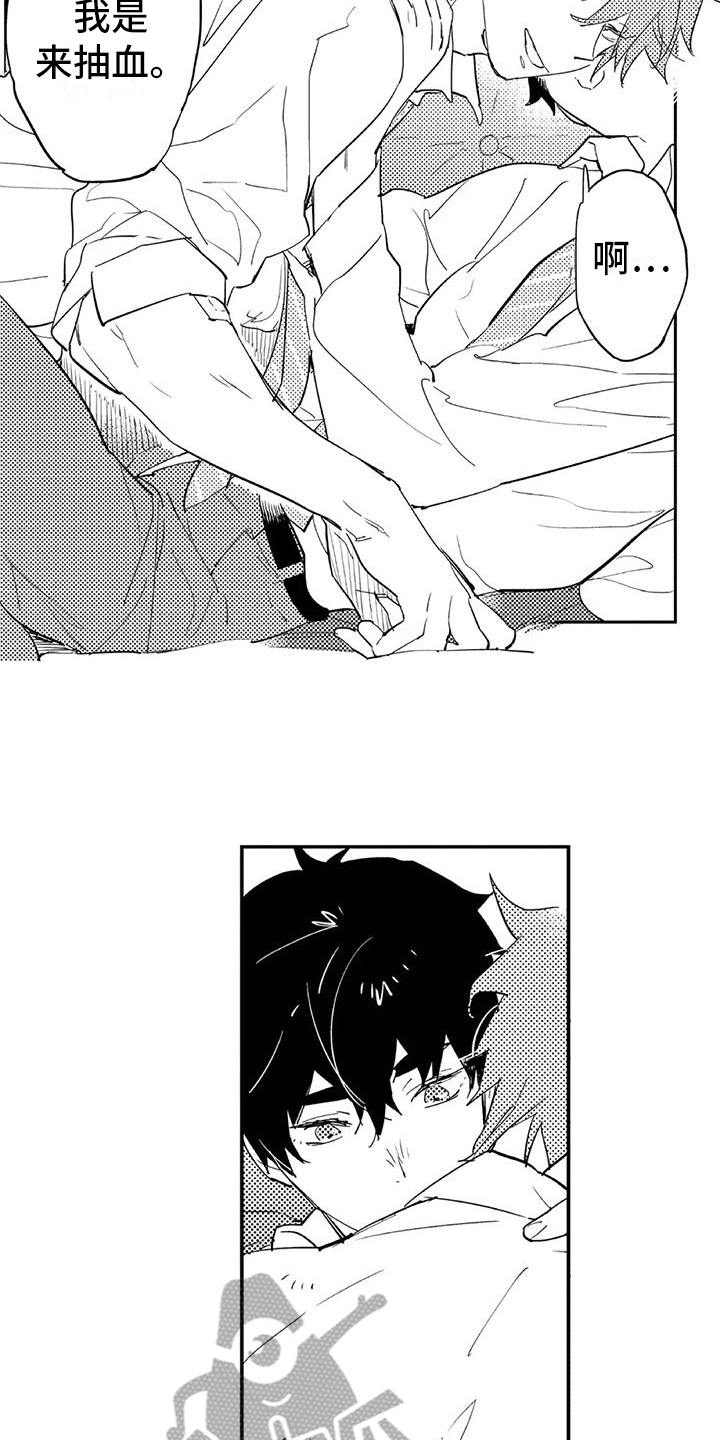 蜜毒漫画,第12章：意义2图