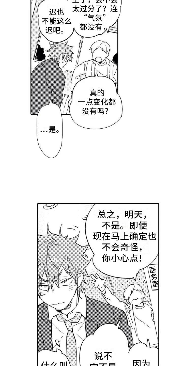 蜜毒漫画,第1章：归属2图