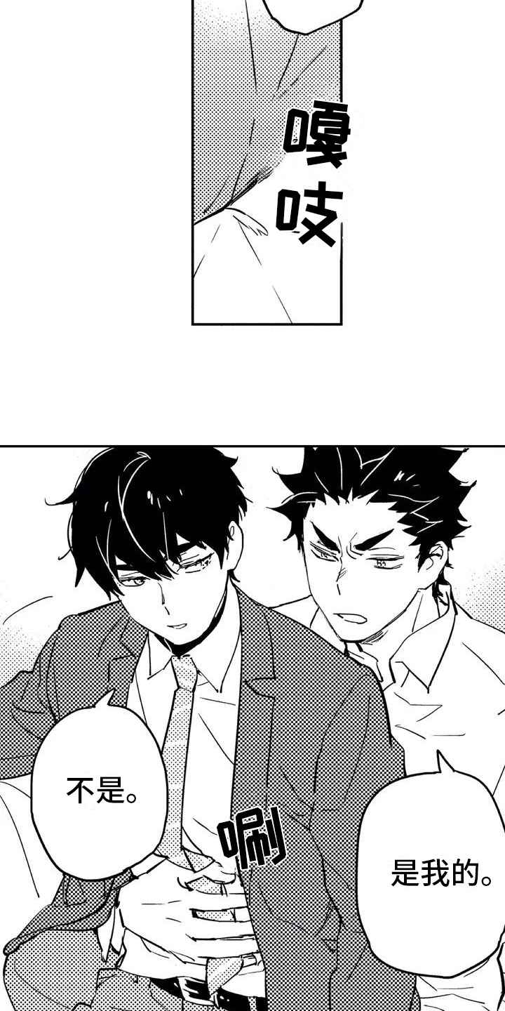 蜜毒漫画,第2章：命运伴侣3图