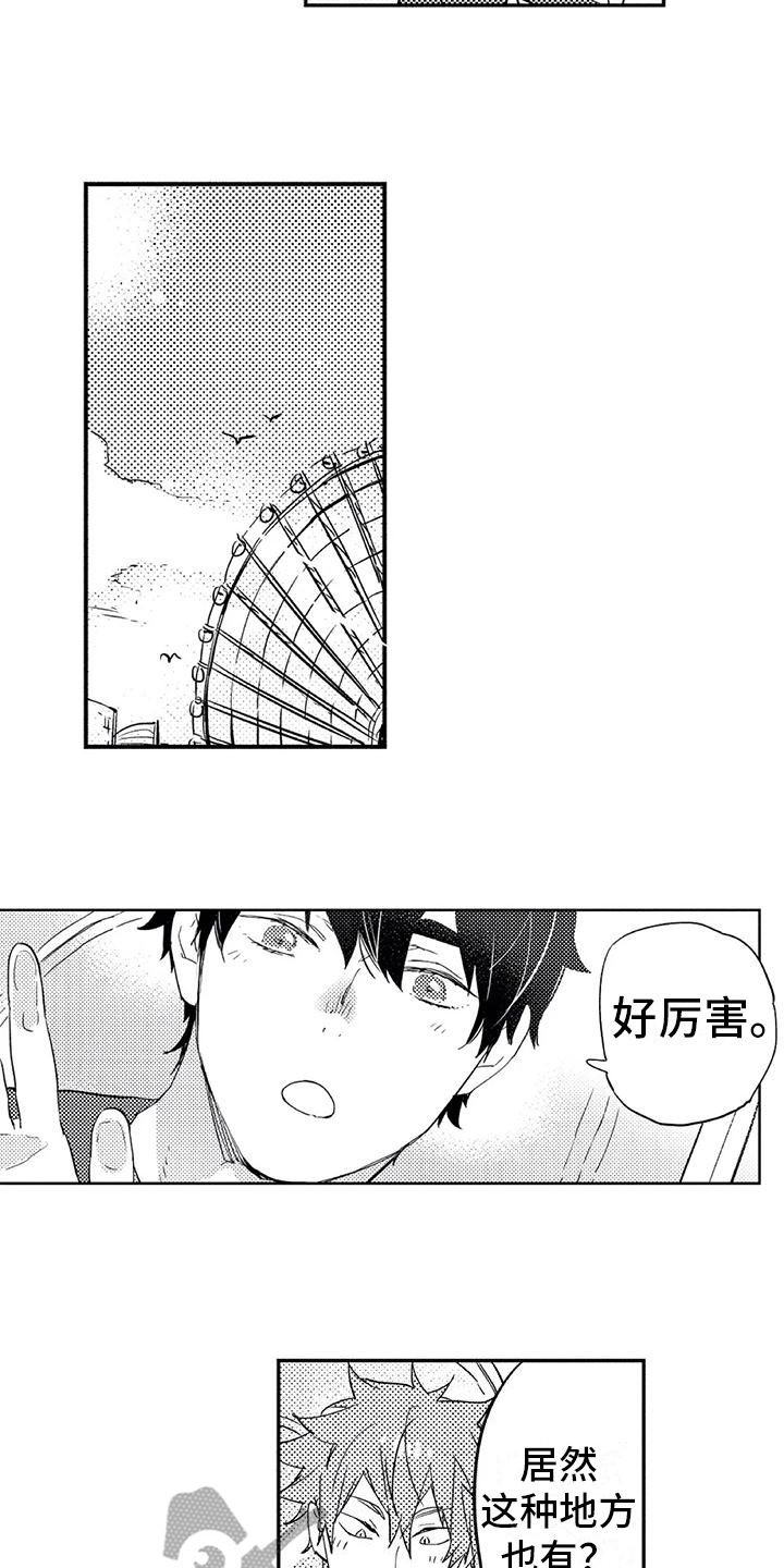 蜜毒漫画,第20章：约会1图