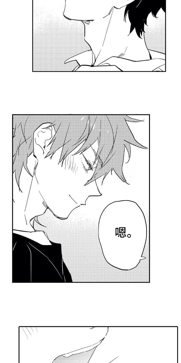 蜜毒漫画,第7章：对峙2图