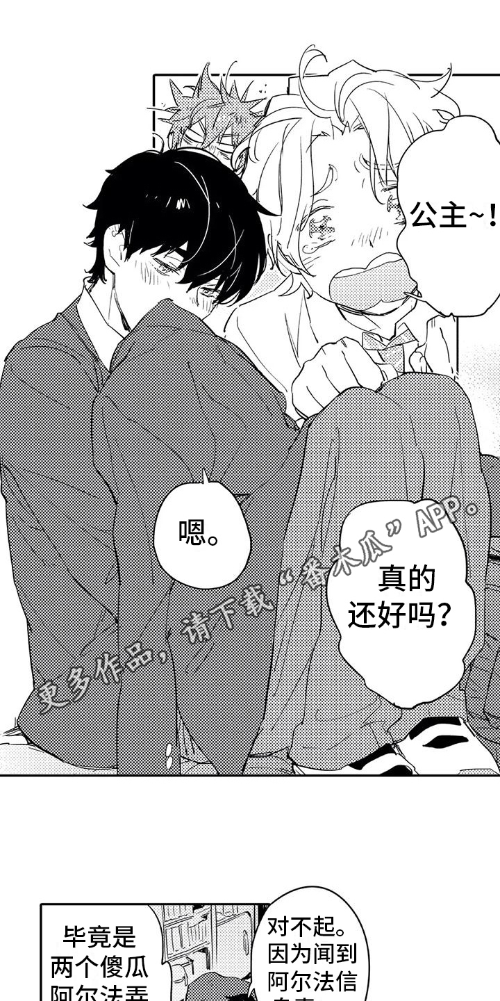 蜜毒漫画,第8章：归属4图