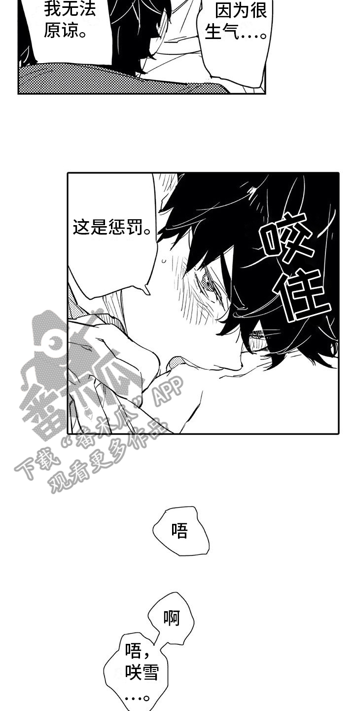 蜜毒漫画,第22章：幸福5图