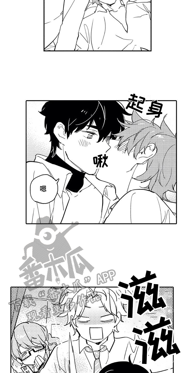 蜜毒漫画,第4章：开心2图