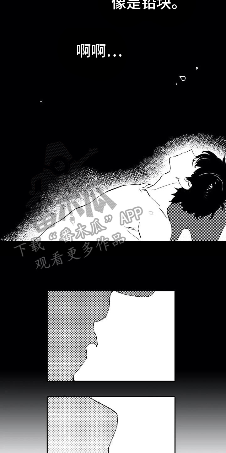 蜜毒漫画,第15章：进步3图