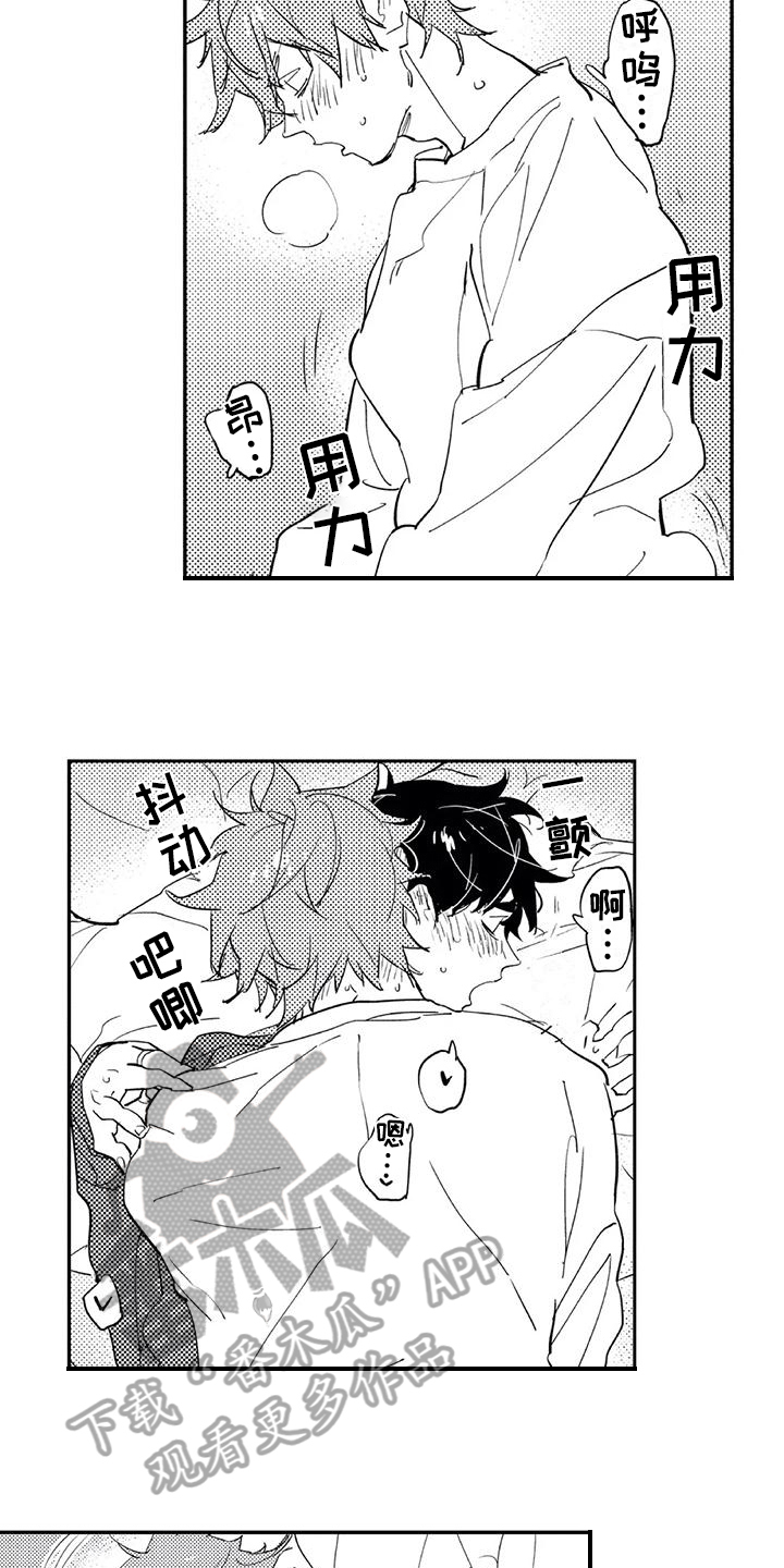 蜜毒漫画,第22章：幸福3图