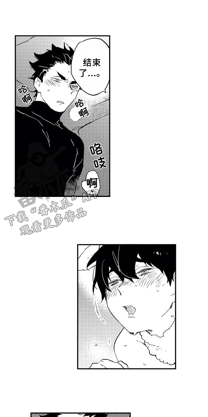 蜜毒漫画,第19章：幸运1图