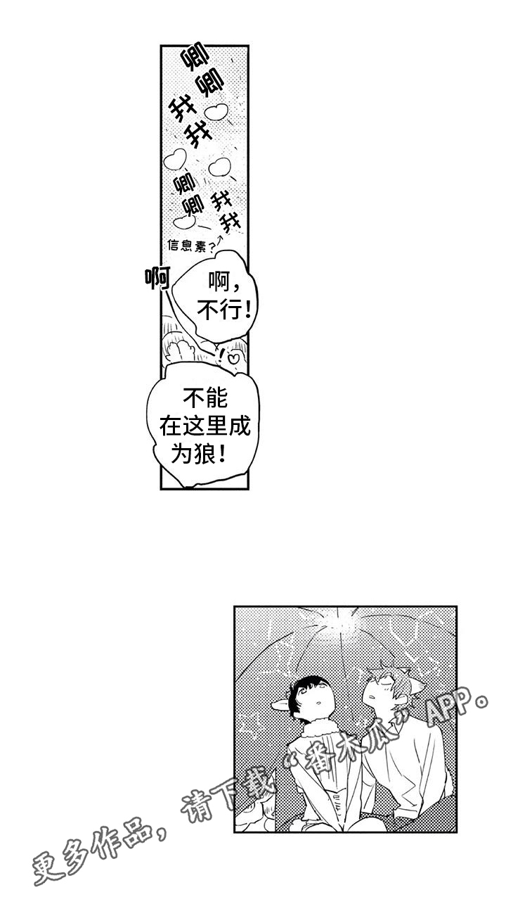 蜜毒漫画,第16章：打扮4图