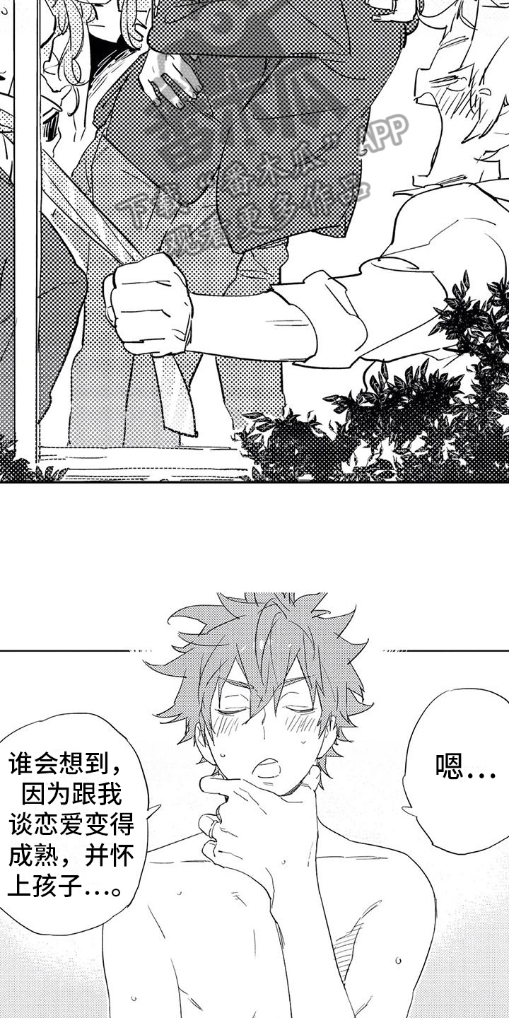 蜜毒漫画,第23章：成熟【完结】3图